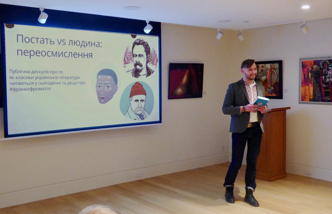 Shevchenko Franko Skovoroda, Presentation by Liubomyr Bilo, March 9, 2020