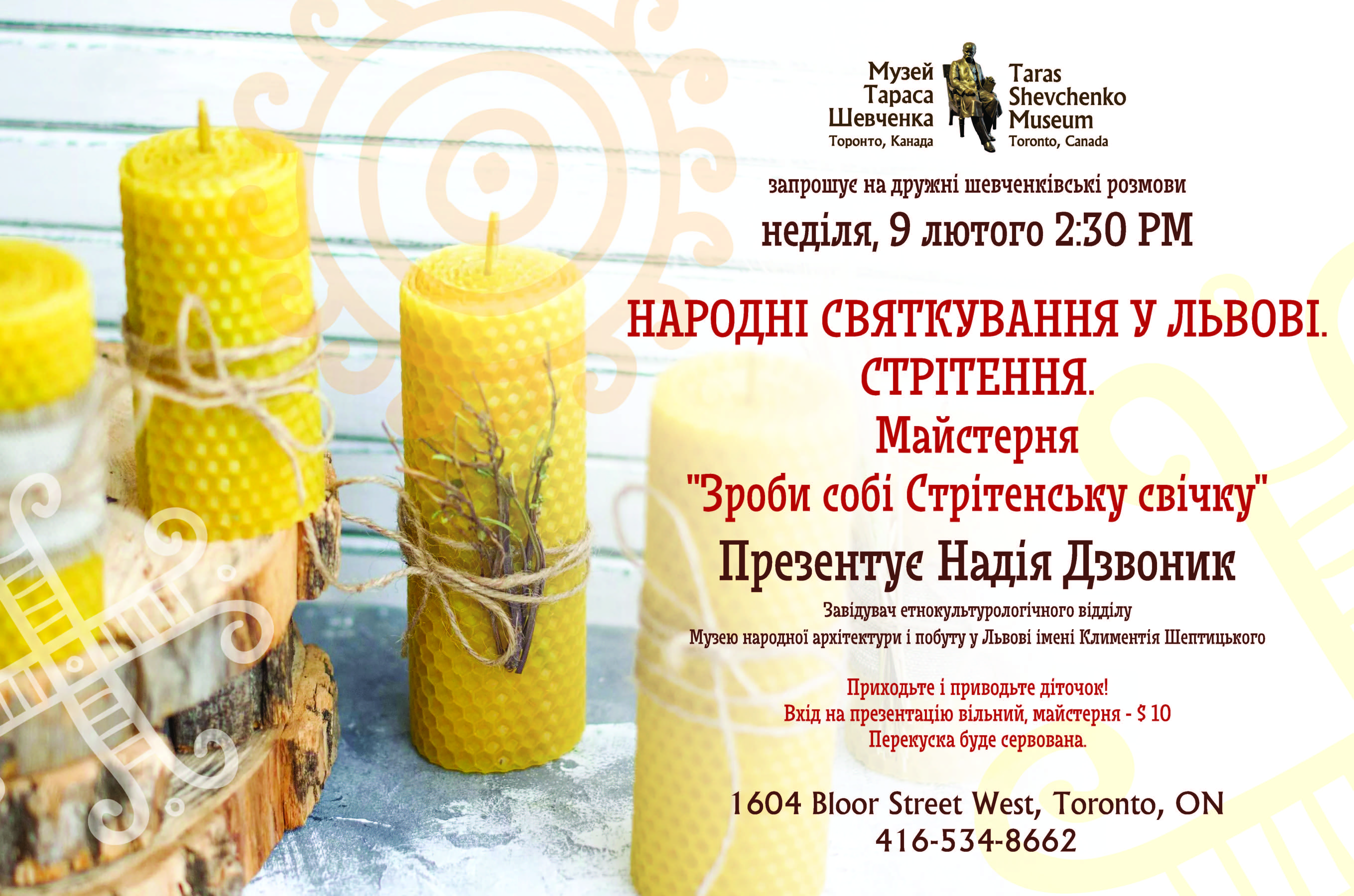 Folk Celebration in Lviv, Presentation by Nadia Dzvonyk, February 9, 2020