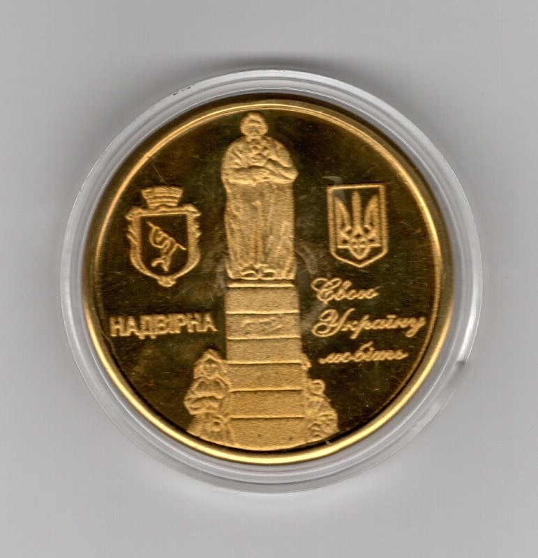 Shevchenko Medal created in commemoration of erection of Shevchenko Monument in Nadvirna